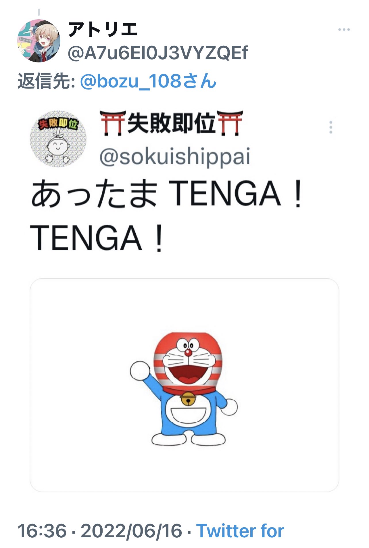 坊主 ギリギリの下ネタで替え歌選手権 落選 T Co Jn3hz4pkx1 Twitter