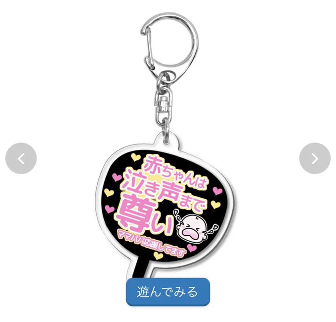 ご意見ありがとうございました!
うちわのデータ完成しましたー!
SUZURIでキーホルダーやステッカー等にしてみました。

シュッとしたロゴも作ってみたよ。これはキーホルダー等に加えTシャツもあるよ。(セール中)

ここから見れます↓

https://t.co/Avb33tjgde 