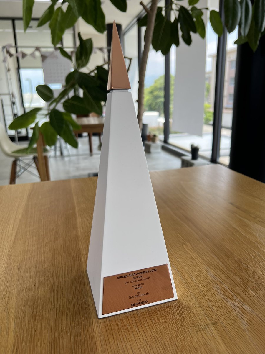 mitsui_yoichiro's tweet image. アジア最大の広告賞SpikesAsiaのブロンズトロフィーきた。かっこいい。。。
#spikesasia