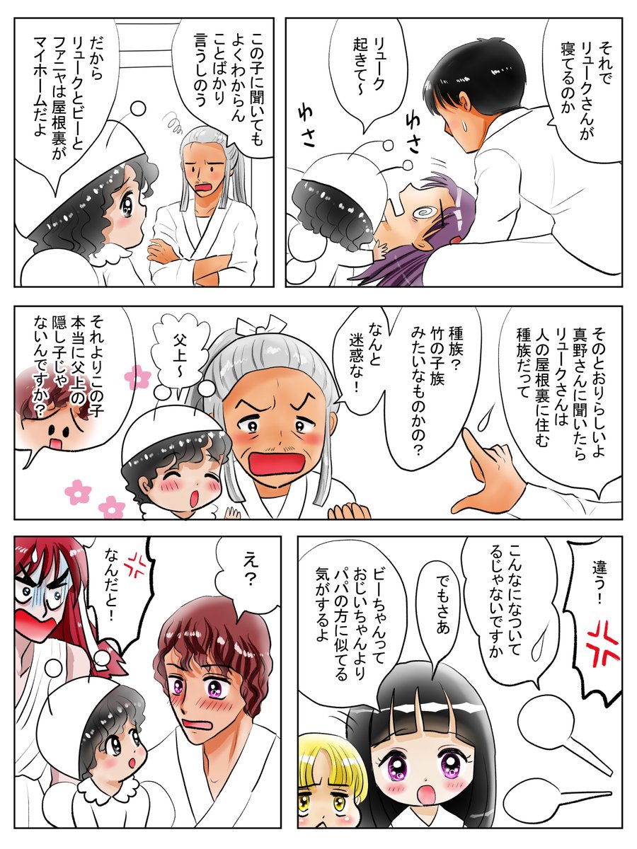 昨日描いた絵です( ゜Д゜)
恋の魔法とおまじない691-6ペン、691-4色塗途中、イラストACさん素材ちびモブ会社員文字付分、かぐや姫追加分色塗途中、かぐや姫が去るシーンです 