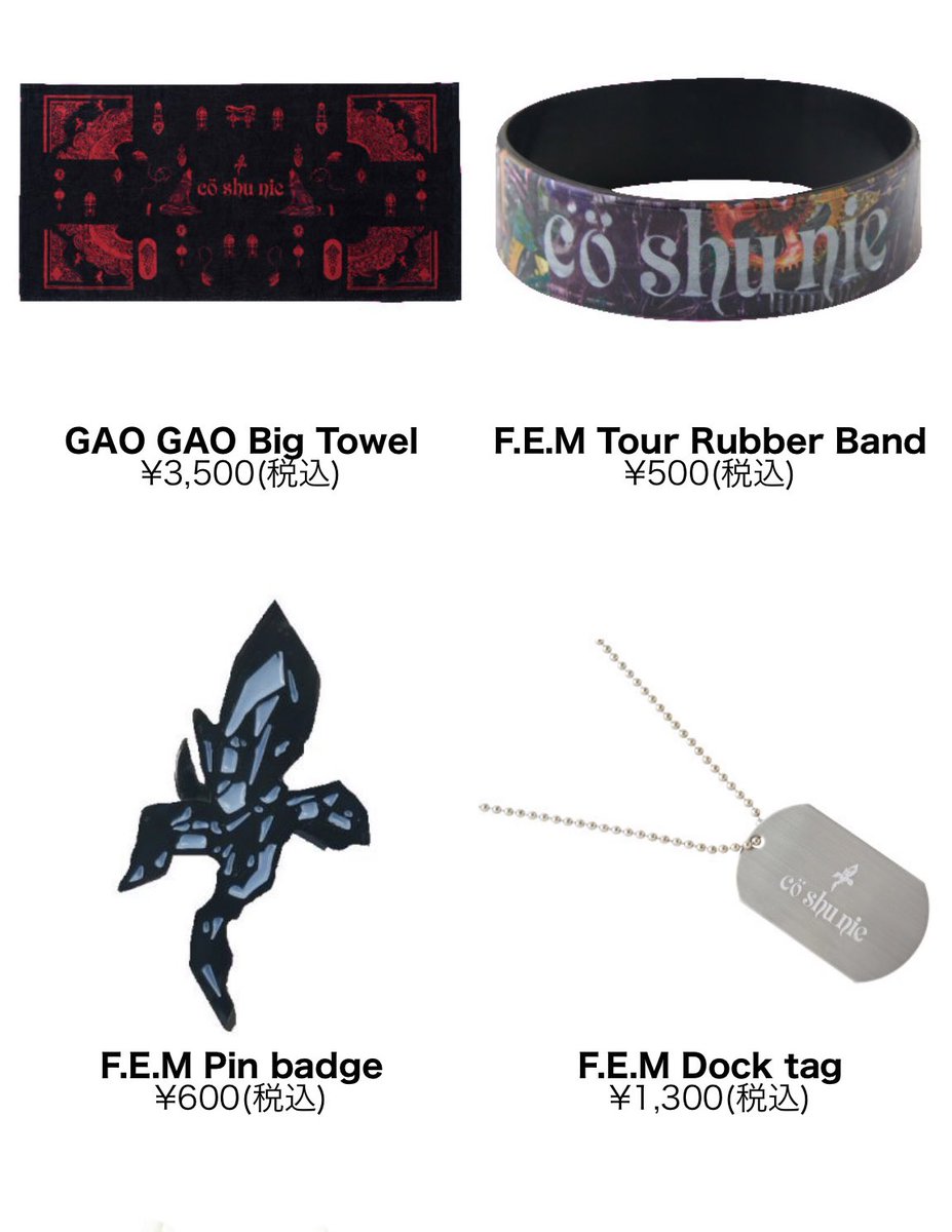 □ News!!! □ Cö shu Nie Tour 2022 “Flos Ex Machina” F.E.Mグッズが
