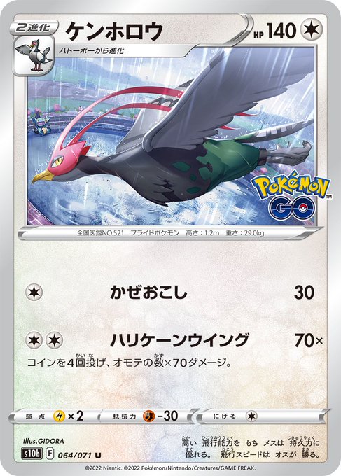 ポケモンカード 22年6月17日 金 ツイ速まとめ