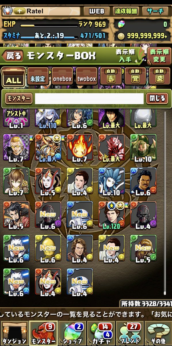 Ratel_pad's tweet photo. 次元の案内人やっと勝てた〜
ちなみに魔法石は全部STAR WARSに使いました
#パズドラーと繋がりたい 
#パズドラ https://t.co/CgBxlccL2C