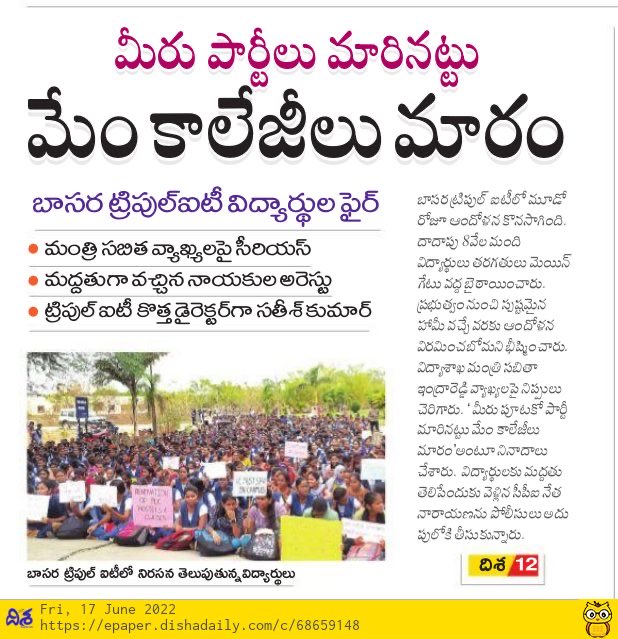 VK8726's tweet photo. Deshodharakudu bayaluderadu state lo unna problems pattinchukodu gani #SaveIIITBasar https://t.co/ei1uaYOTmK