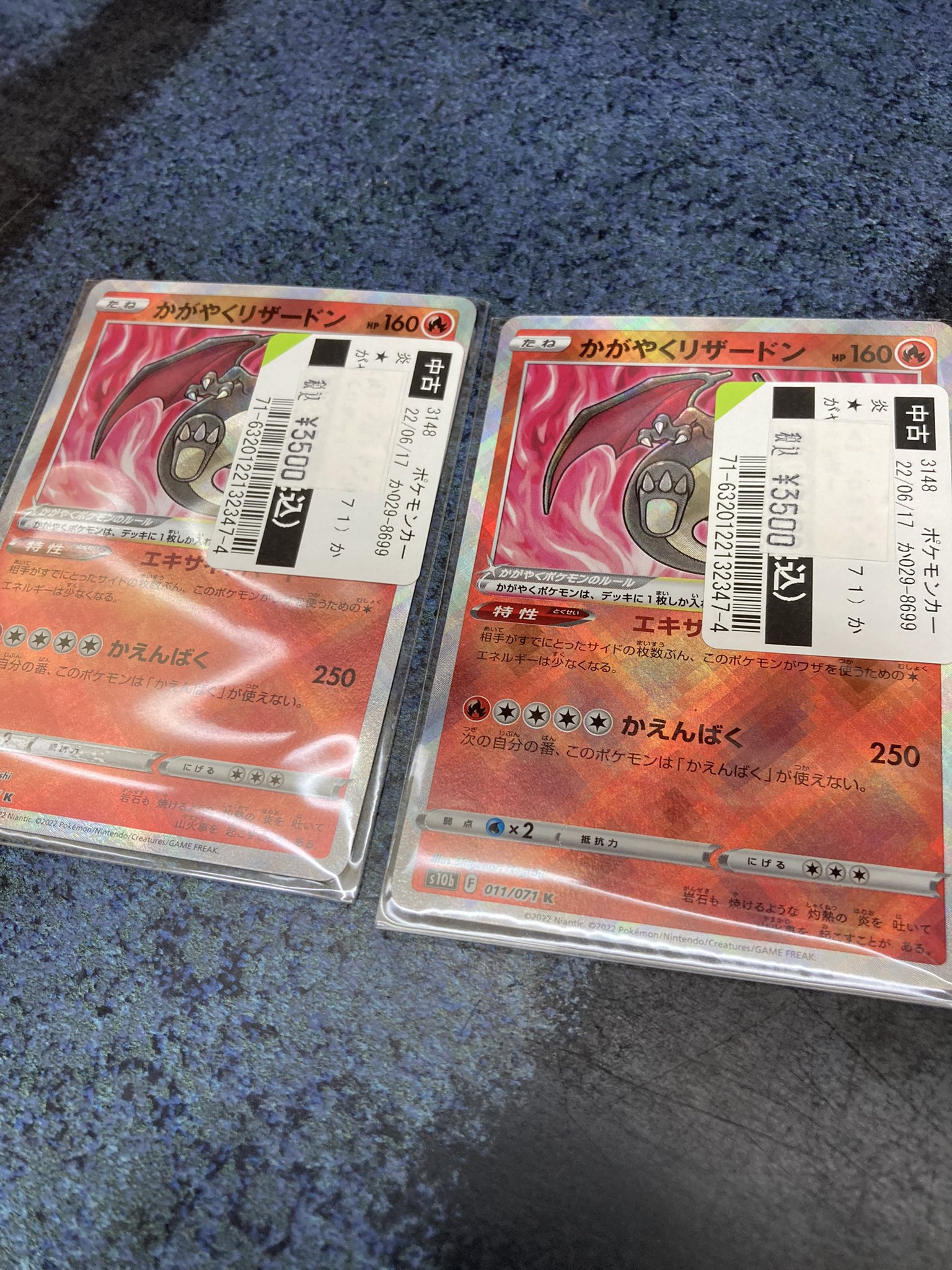 Tsutaya六高台店 Na Twitteru かがやくリザードン買取ありがとうございました ポケモンgo ポケモンカード Tsutaya T Co L1wpgrrsr4 Twitter