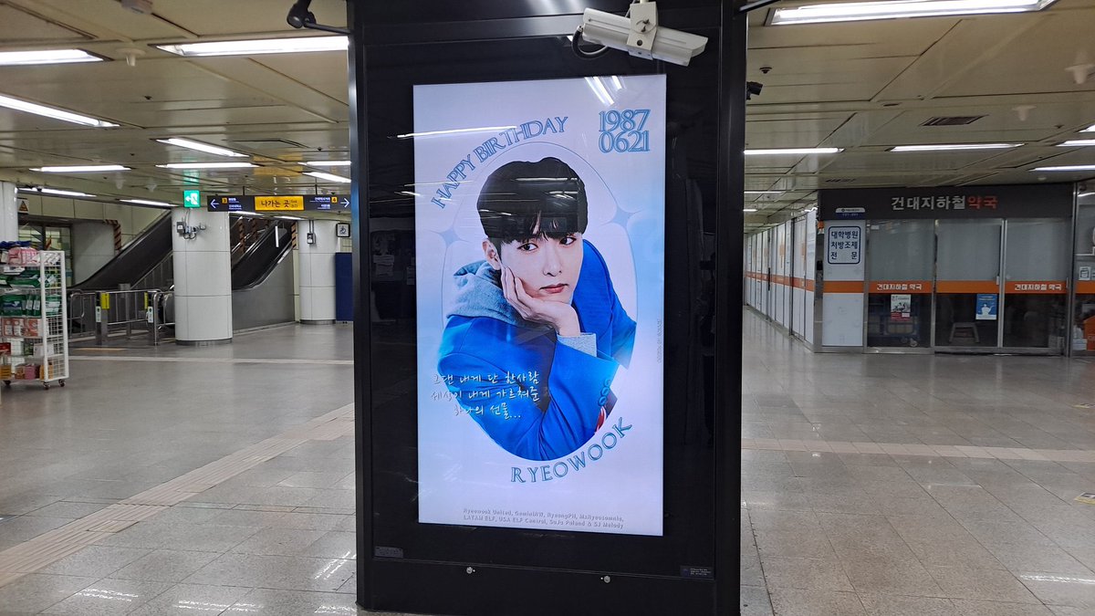 gemini_rw's tweet photo. 우리 려욱 생일 광고가 건대입구역에서 나왔어요! 6월 29일까지 있어요.

#려욱 #Ryeowook https://t.co/wLTL5xaoq4