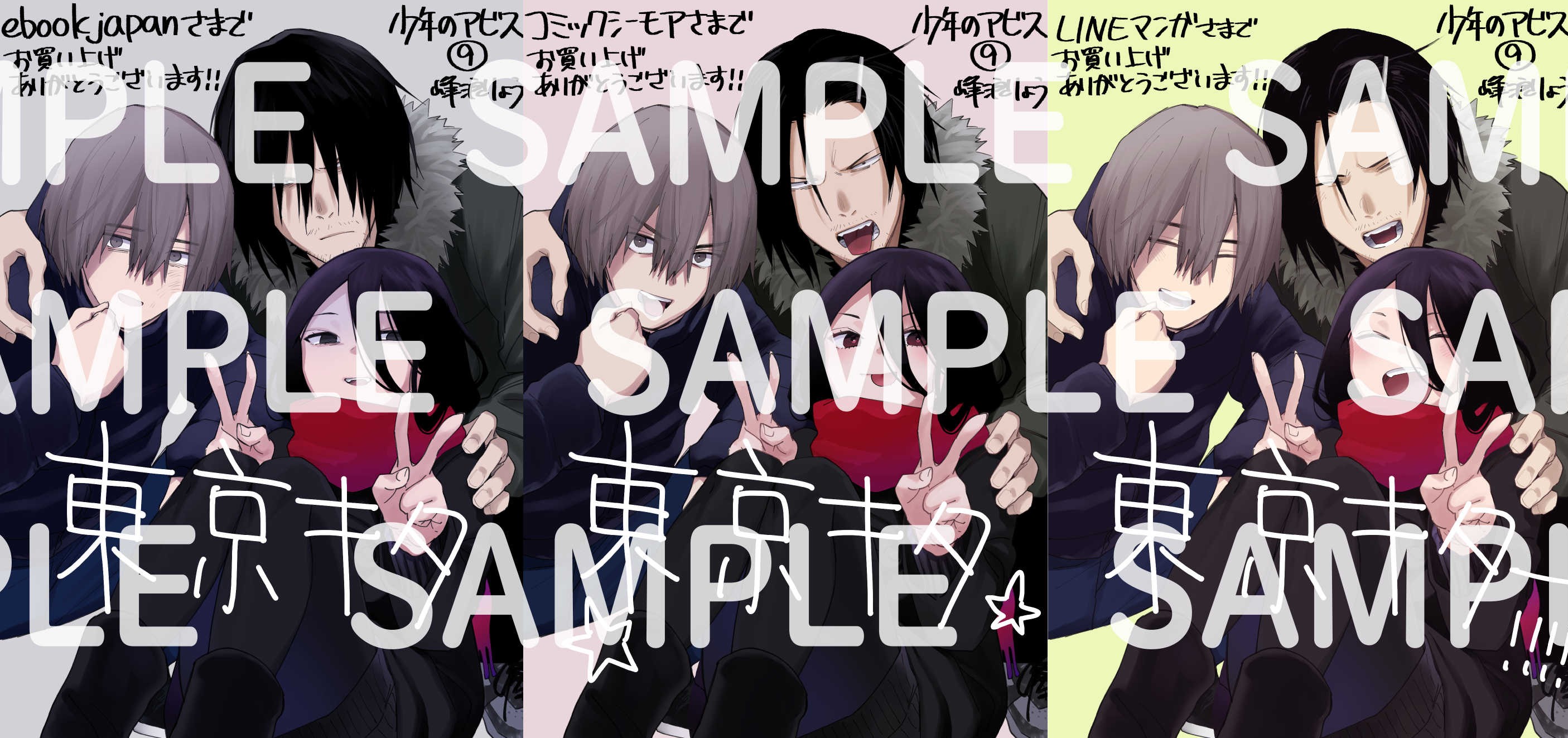 峰浪りょう 「少年のアビス」18巻(完結)発売中！ on X: 