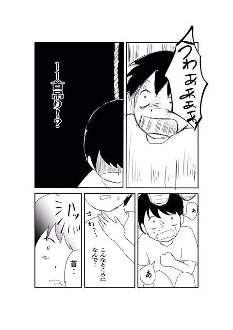 「死んだら終わりと思ってた」創作漫画②
※閲覧注意※死をテーマにした内容なので苦手な人は注意。
水・金12:00ごろ更新予定
#漫画が読めるハッシュタグ 