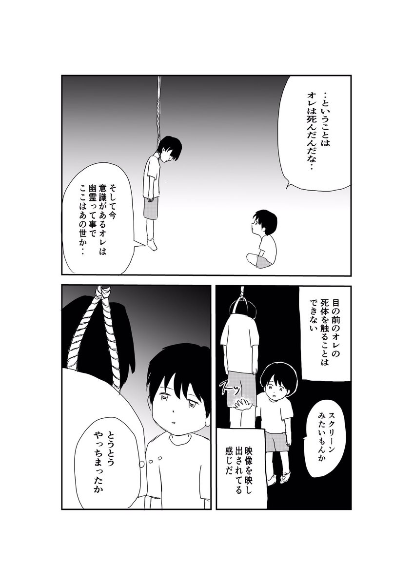 「死んだら終わりと思ってた」創作漫画②
※閲覧注意※死をテーマにした内容なので苦手な人は注意。
水・金12:00ごろ更新予定
#漫画が読めるハッシュタグ 