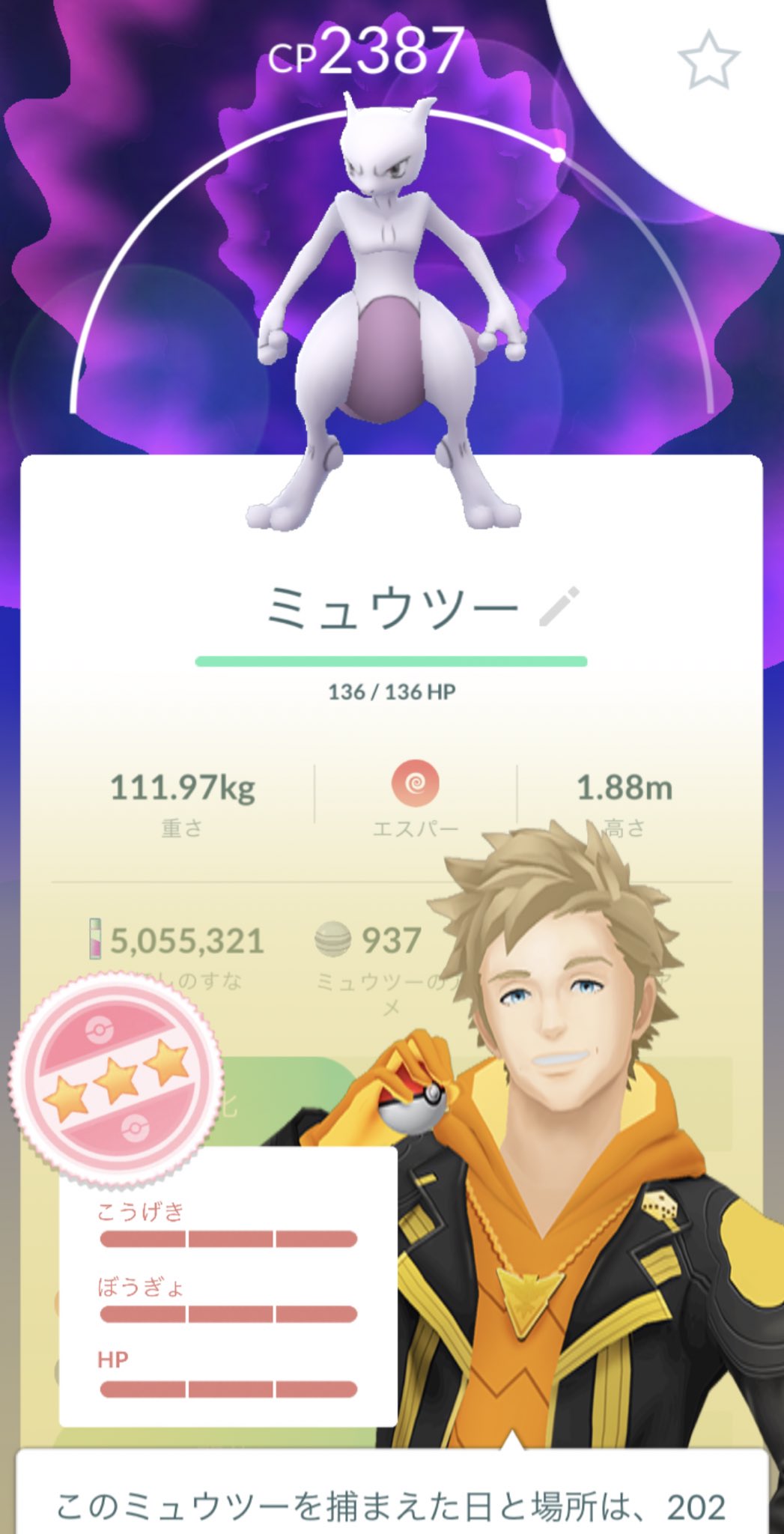 Donner どんちゃん ポケモンgoリリースから約6年 ポケモン赤緑で出会ったあのでんせつのいでんしポケモン がフルパワーで降臨してくれました 思えばexレイドで初めてきてくれたミュウツーははかいこうせんの使い手で まだまだミュウツー捕まえたい