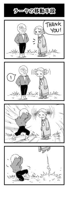 リエーニエからアルター高原までたどり着いた、ラーヤの移動手段について思いを馳せてみました。 #ELDENRING #エルデンリング #エルデンリング考察