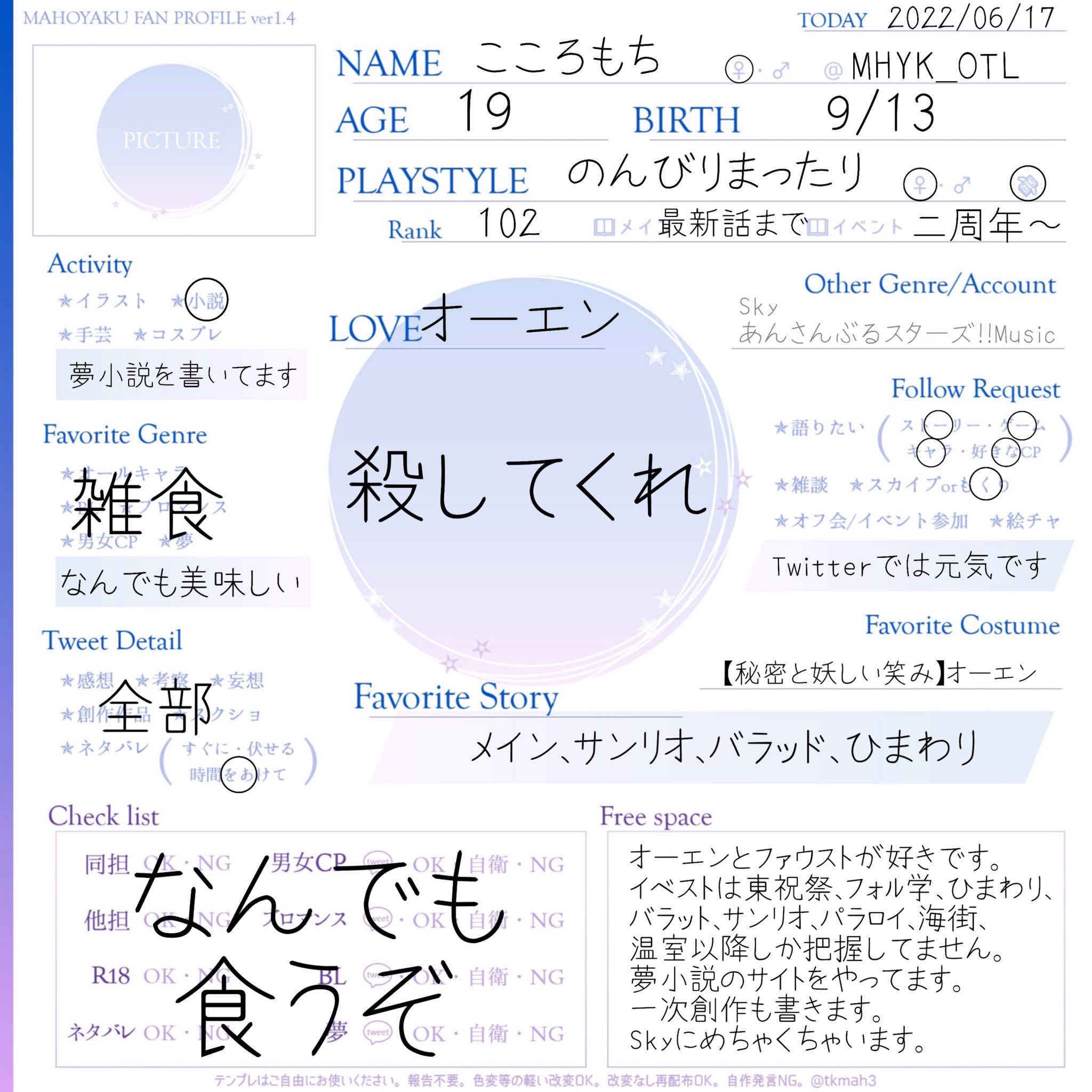 こころもち Mhyk Otl Twitter