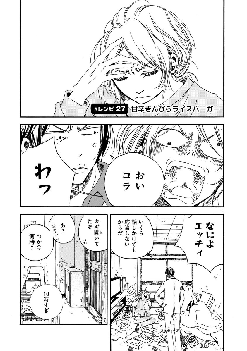 公式 にがくてあまい 1 13巻 Refrain1巻 女性漫画 本 音楽 ゲーム 9 000 Centreeasy Com 公式 にがくてあまい 1 13巻 Refrain1巻 女性漫画 本 音楽 ゲーム 9 000 Centreeasy Com