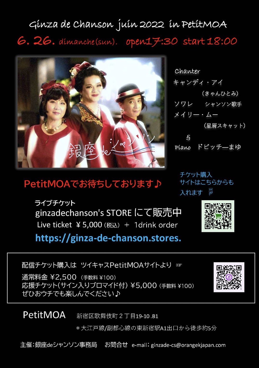 9 22 木 23 金祝 女将生誕祭 メイリー ムー Meili Mu Twitter