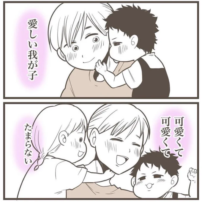 この世に生を産み落とした方々よ、説明しがたいこの感覚を分かっていただけるだろうか…?

#漫画が読めるハッシュタグ #育児 #漫画
#育児漫画 #エッセイ漫画 