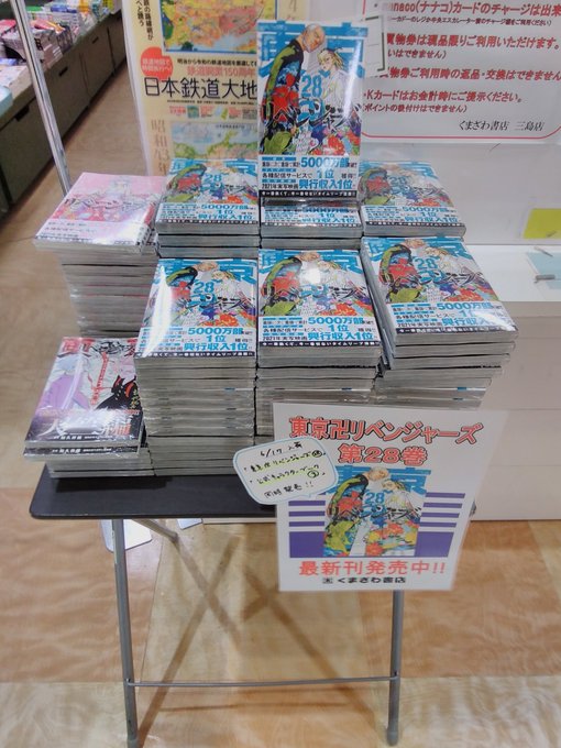 くまざわ書店 三島店 くまざわ書店