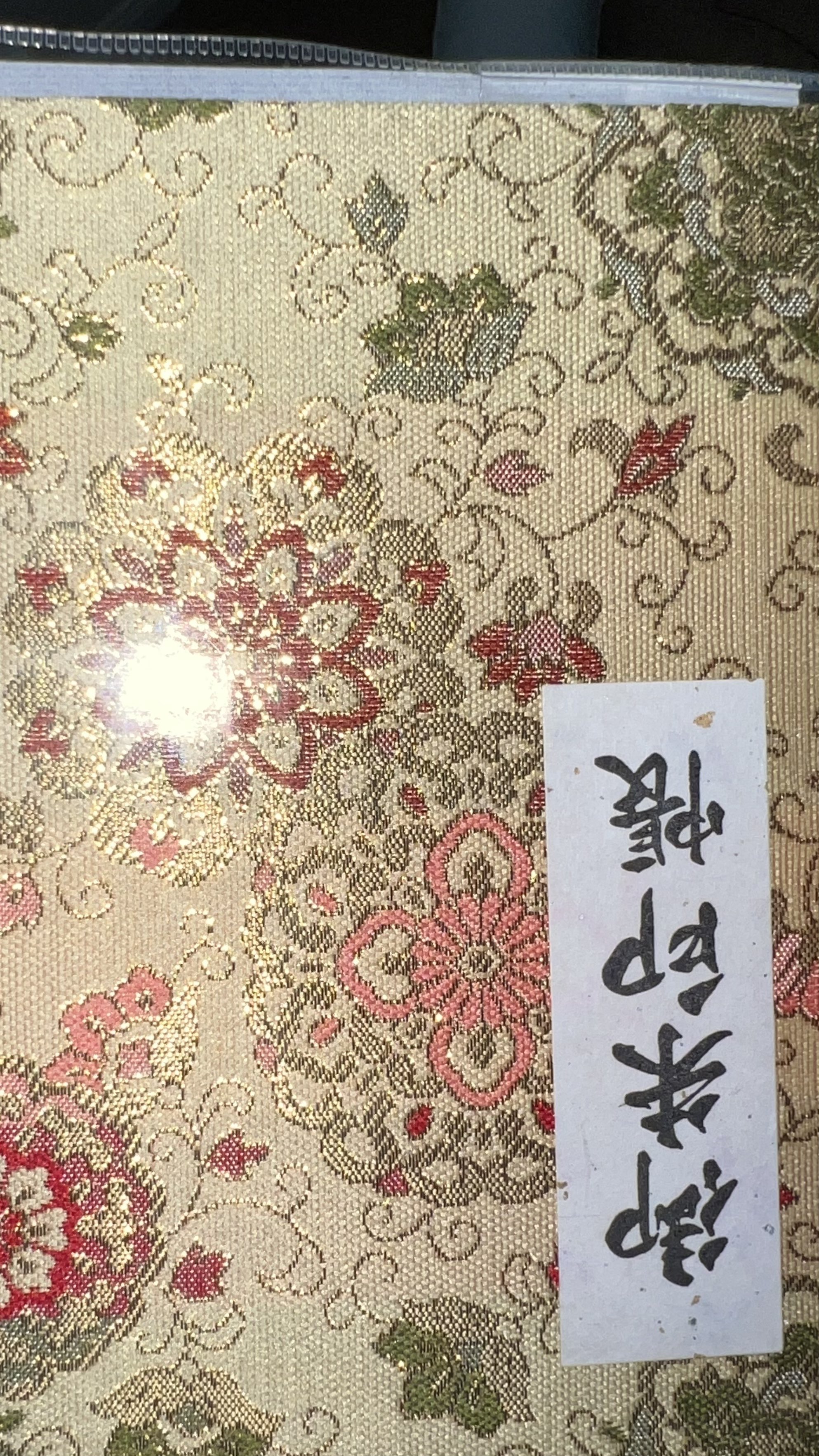 Goshuin Twitter Search Twitter