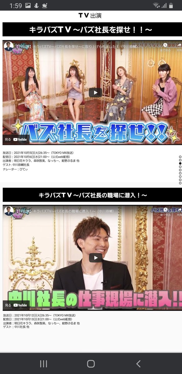 明日花キララ 出演 共演 最新情報まとめ みんなの評判 評価が見れる ナウティスモーション 明日花キララ 出演 共演 最新情報まとめ みんなの評判 評価が見れる ナウティスモーション
