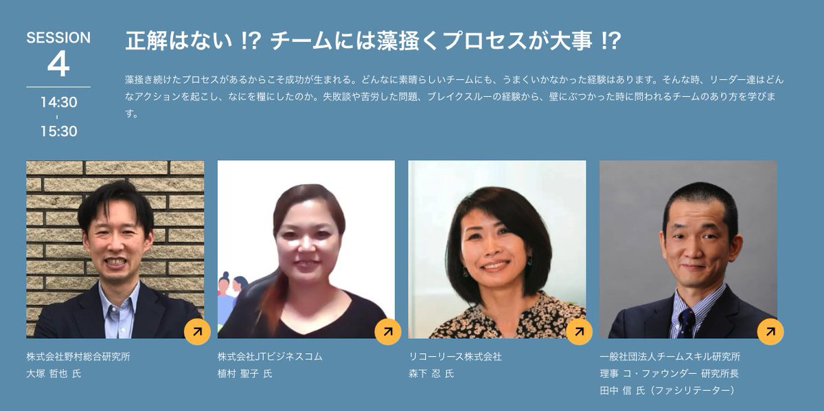 wevox_io's tweet photo. 📢イベント開催のお知らせ📢
次のセッションは、14:30からです！Engagement Run!アカデミーメンバーが登壇！今からもご参加可能です。
https://t.co/RGfKzSbdXm

#イベント #チーム #誰でも参加可能 #PxTX22 #EngagementRun https://t.co/bBnDyiGqLi