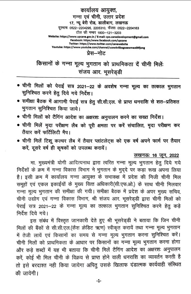 dcogorkhpur's tweet photo. https://t.co/zLMo17nqez