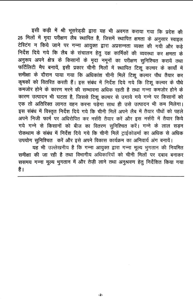 dcogorkhpur's tweet photo. https://t.co/zLMo17nqez
