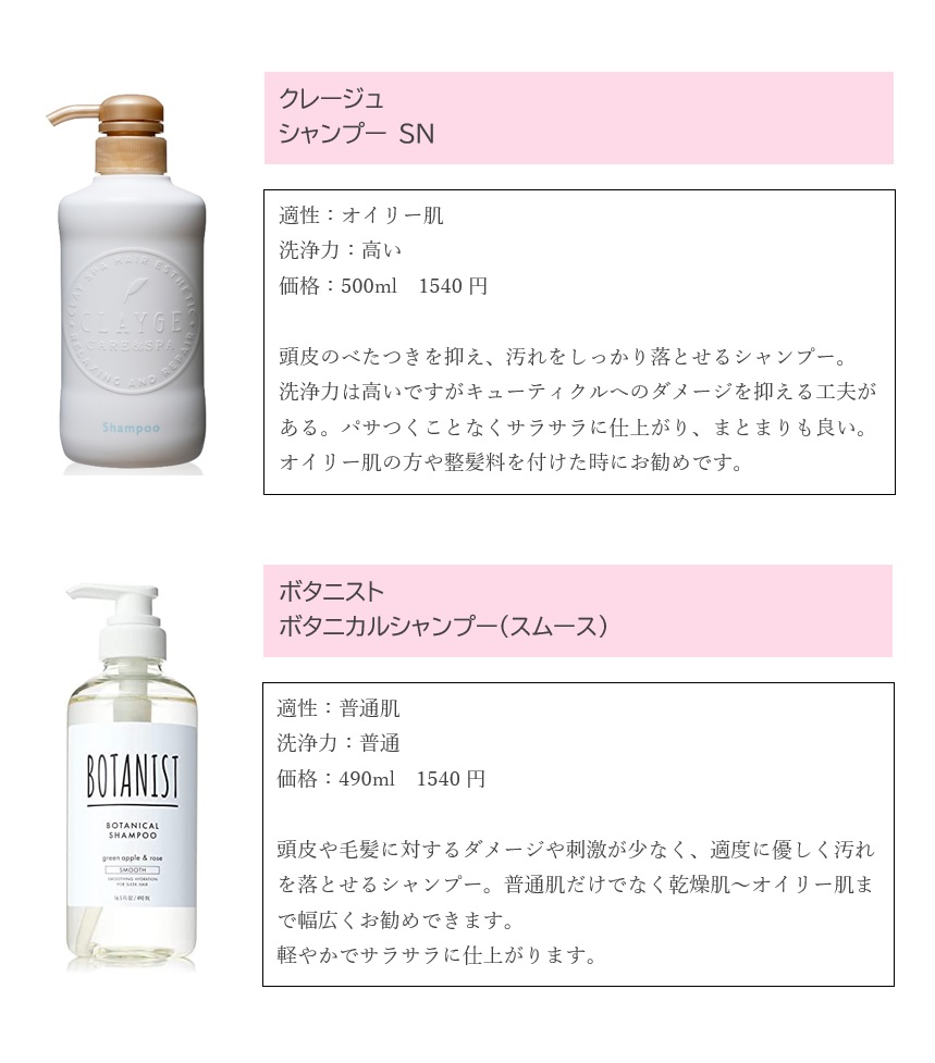 篠崎功 10ve To ラブトゥ プロデューサー シャンプーは補修成分で選ぶのではなく 洗浄力が頭皮の肌質 顔面の肌質 に合うものを選ぶことが大切 肌質に合っていればプチプラでも十分 補修成分はインバストリートメントで取り入れる方が効率的です 篠崎功 10ve To ラブトゥ プロデューサー シャンプーは補修成分で選ぶのではなく 洗浄力が頭皮の肌質 顔面の肌質 に合うものを選ぶことが大切 肌質に合っていればプチプラでも十分 補修成分はインバストリートメントで取り入れる方が効率的です