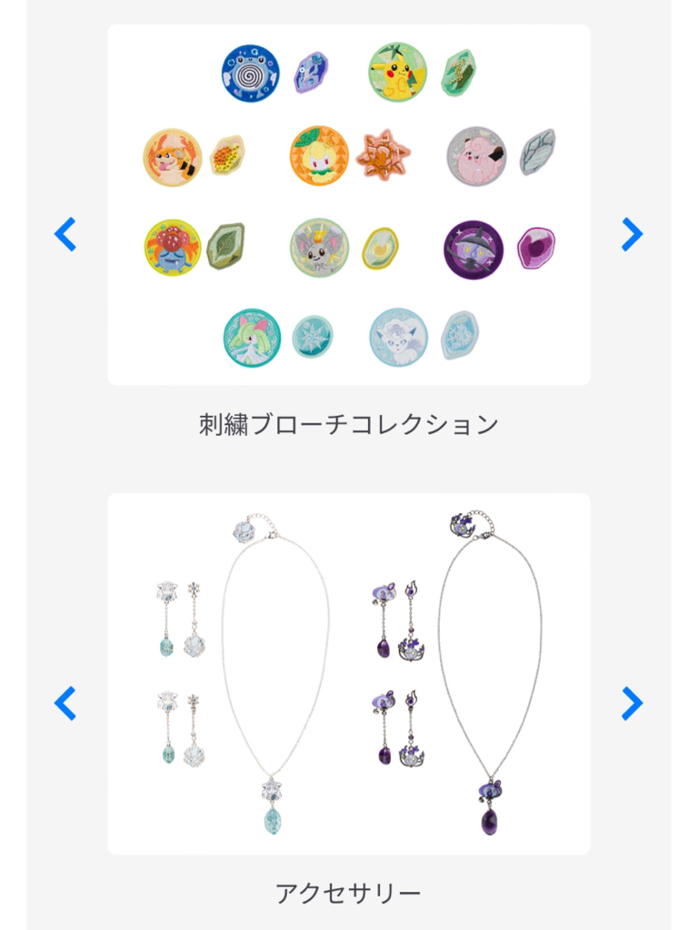 ポケモンセンターnakayama 進化のいしをイメージしたグッズ Shinka No Ishi が ポケモンセンターに登場 T Co Tqsyxnk6fp T Co Grwwff3zaq Twitter