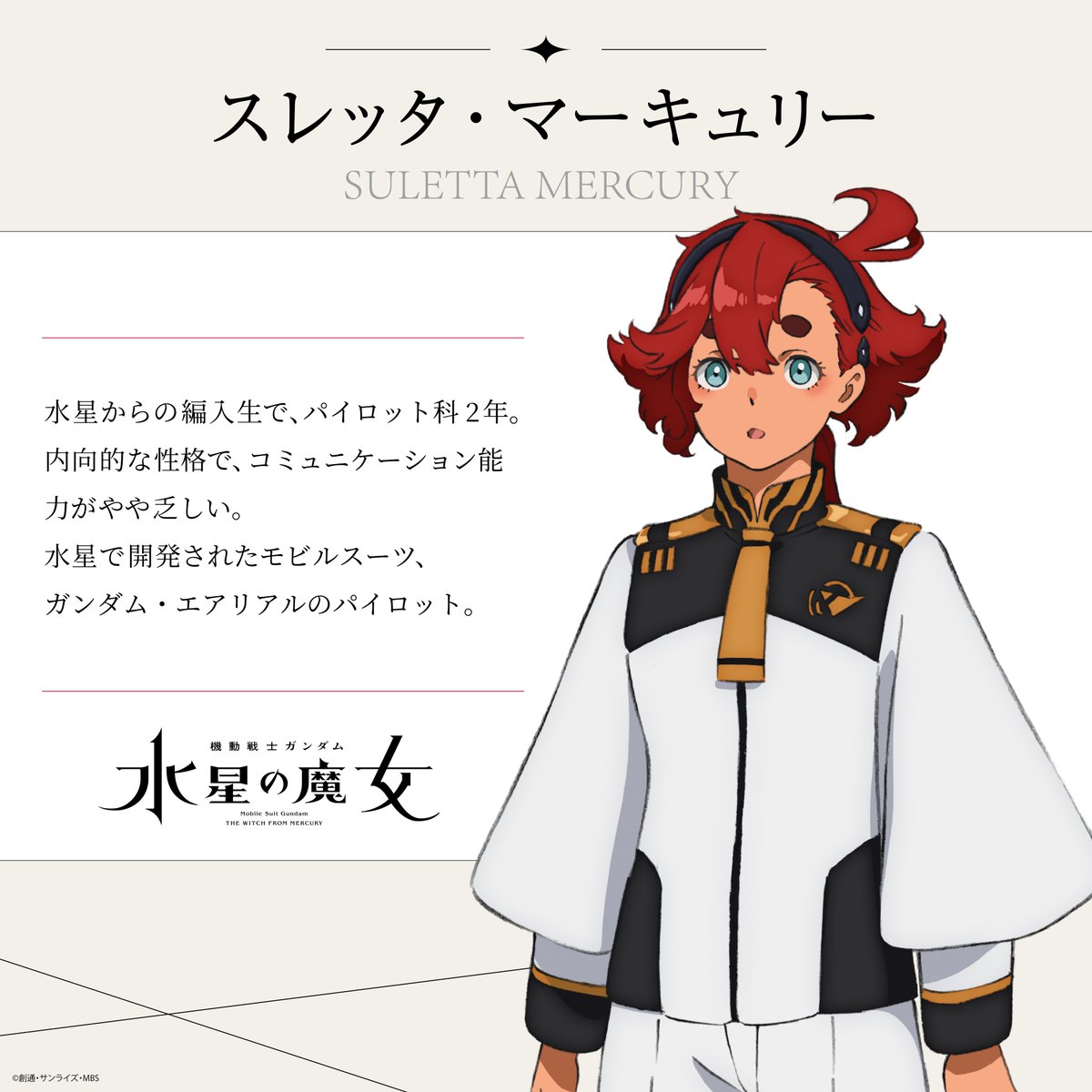 STRICT-G ALPHA 格好よ MA-1 ガンダム水星の魔女スレッタ STRICT-G ALPHA 格好よ MA-1 ガンダム水星の魔女スレッタ