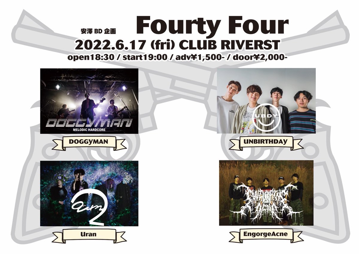 今日のイベントは

安澤BD企画【Fourty Four】

DOGGYMAN
UNBIRTHDAY
Uran
EngorgeAcne

OPEN 18:30
START 19:00
チケット予約の方 ￥1500
当日券 ￥2000