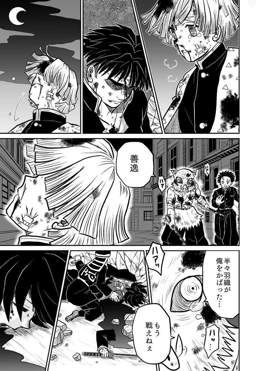 後日譚シリーズ5 流星光底長蛇を逸さず 其の伍⑤ ※最終巻までお読みの 後日譚シリーズ5 流星光底長蛇を逸さず 其の伍⑤ ※最終巻までお読みの