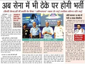 SunilBaisoya17's tweet photo. @Vikashvidrohi1 @AmitShah @narendramodi अरे! अग्निवीर का विरोध क्यों कर रहे हो, चार साल की नौकरी के बाद आप नाली से गैस निकालकर पकौड़े तल सकते हो अगर वो भी ना हुवा तो चौकीदार भी बन सकते हो।
आखिर शेर की खाल में शेरू को पाला है तो इतनी कुर्बानी तो देश की जनता दे ही सकती है। bjp देश को ठेकेदारों के हवाले करना चाहती हैं https://t.co/SQ8bUYmDeF