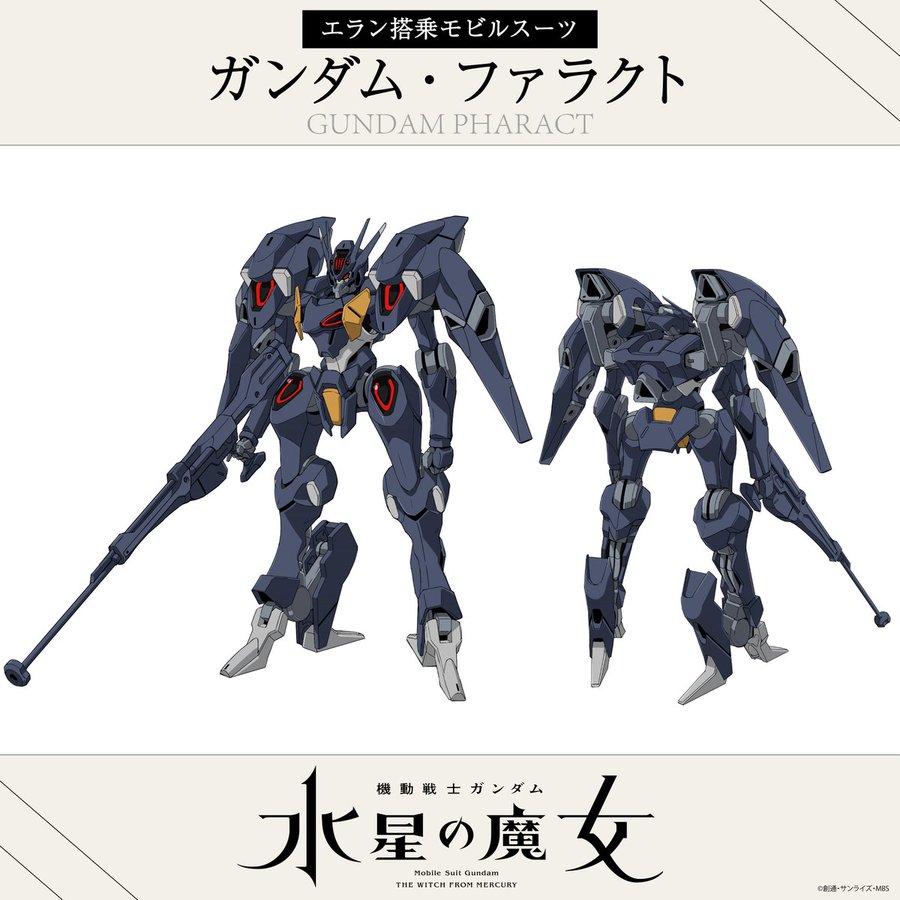 水星の魔女 モビルスーツのメカデザインは ダサい かっこいい機体やメカニックデザイナーに注目 声優アニメ情報館