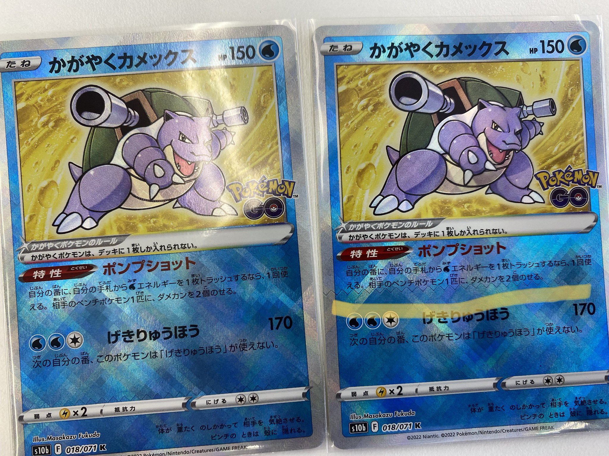 ポケモンカード かがやくカメックス 枠線エラー