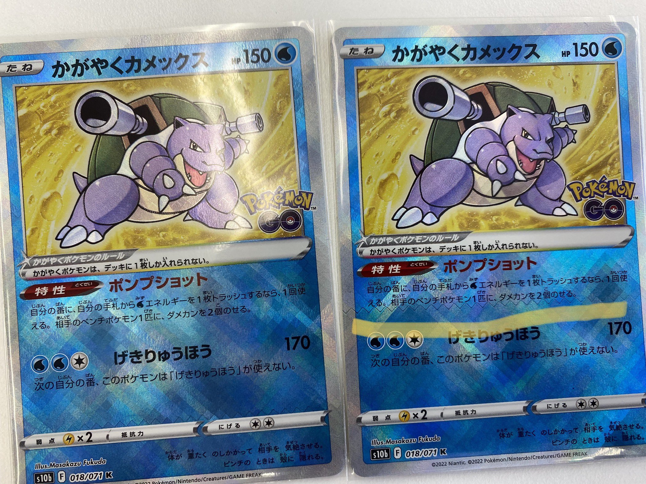 ポケカ エラーカード かがやくカメックス 加工ズレ 美品 幽体