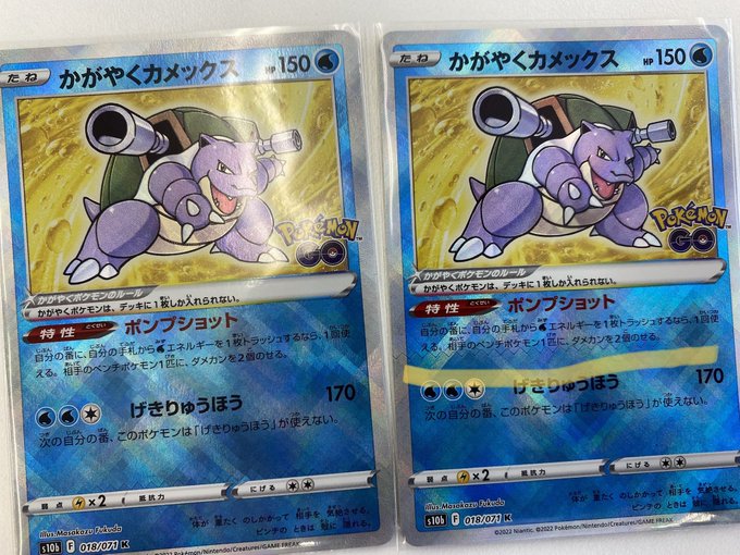 ポケモンカード かがやくリザードン エラー Www Csbucal Com Br