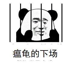 Guo Wen turtle clever fake bankruptcy was found by the court, waiting for him will be in prison.