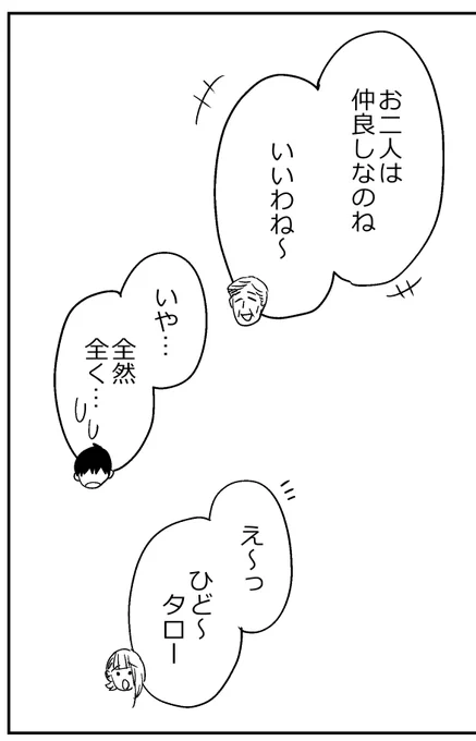 タロー。。 