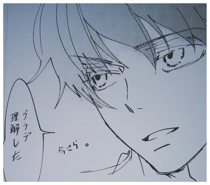 イキオイだけで3ペェジ描いてしまった…('ω`)そしてここにきてようやくグラデの貼り方を理解出来ました…***(クリスタ触ったばかりの頃のトーンの貼り方が難解過ぎてそこからグラデ触っていなかった…) 