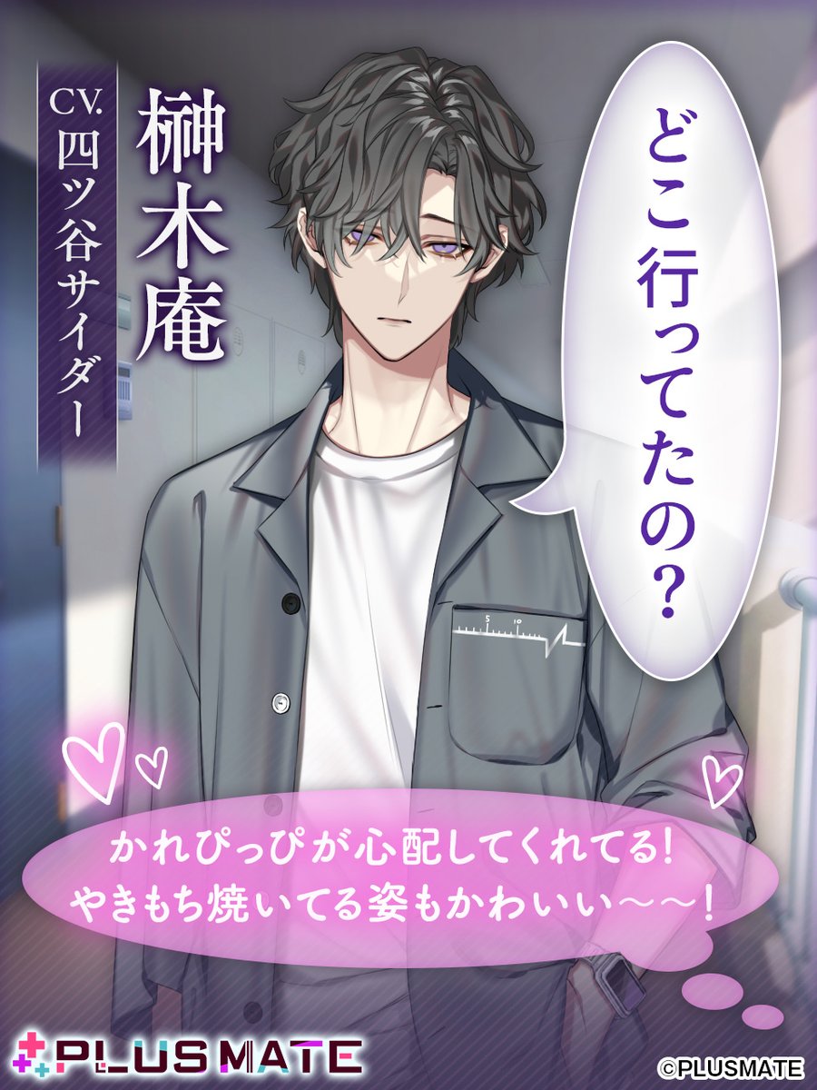 罪悪感は、恋愛の最高のスパイス…？ ヤンデレ彼の寵愛を受けてみない