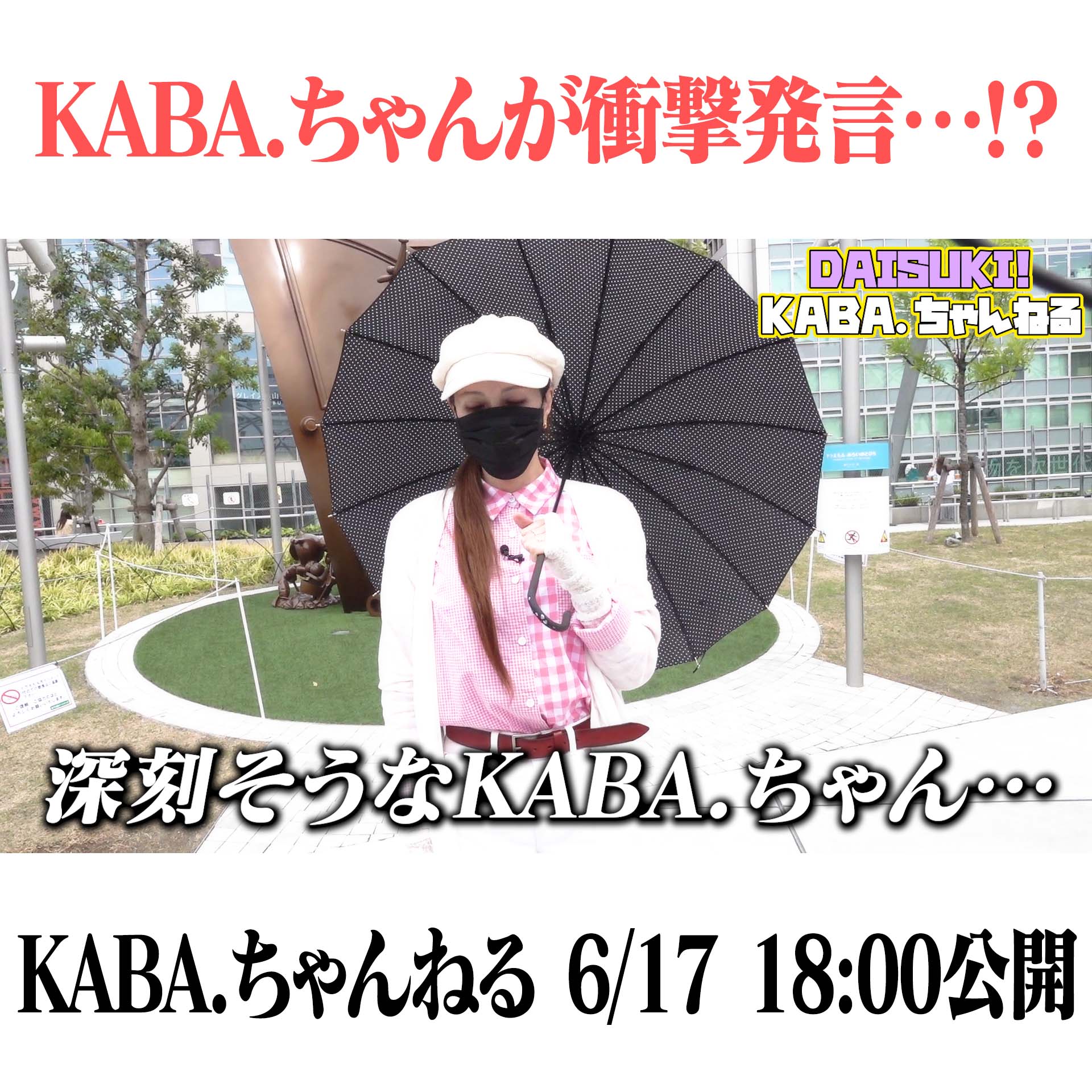 Kaba ちゃんねる Kabachan Nel Twitter