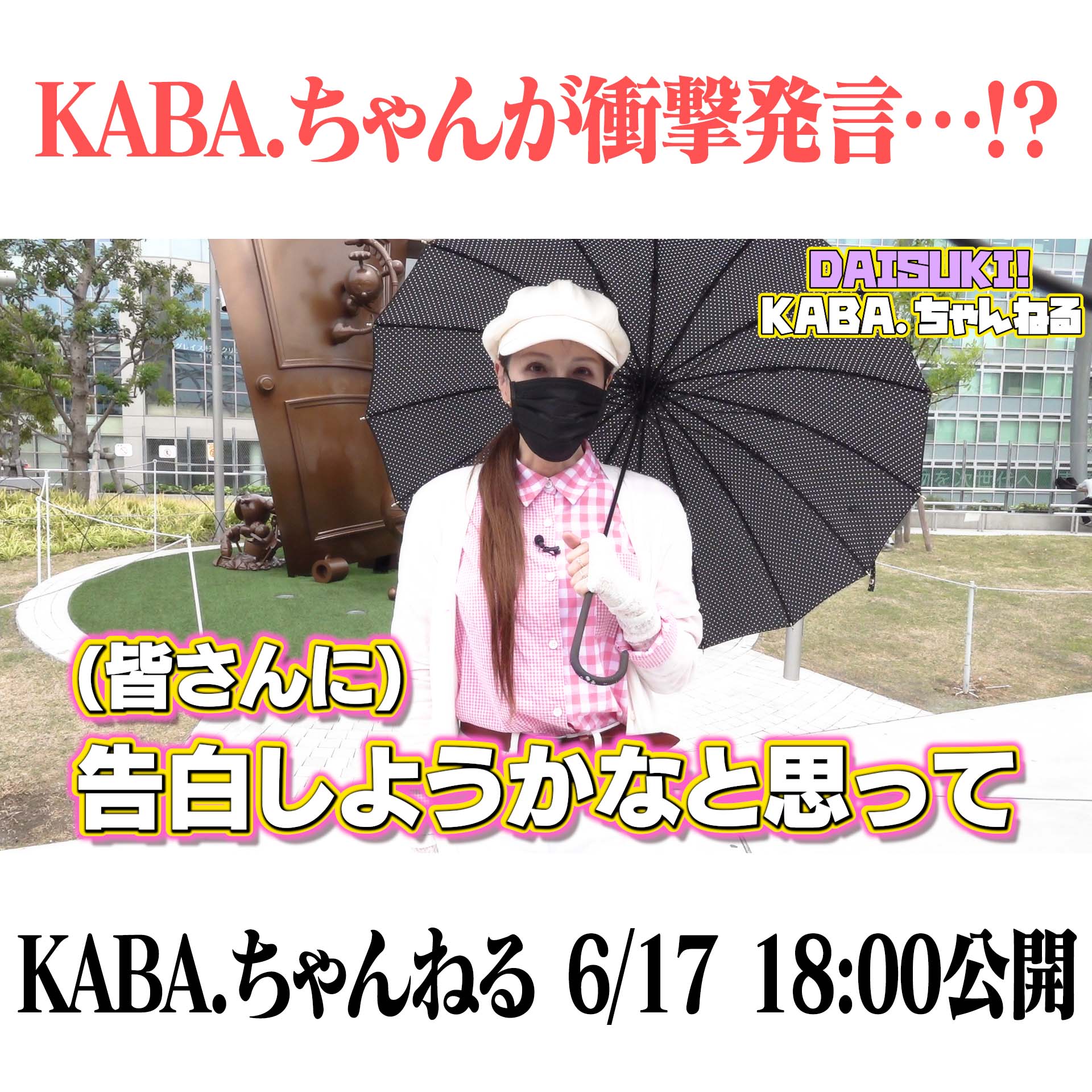 Kaba ちゃんねる Kabachan Nel Twitter