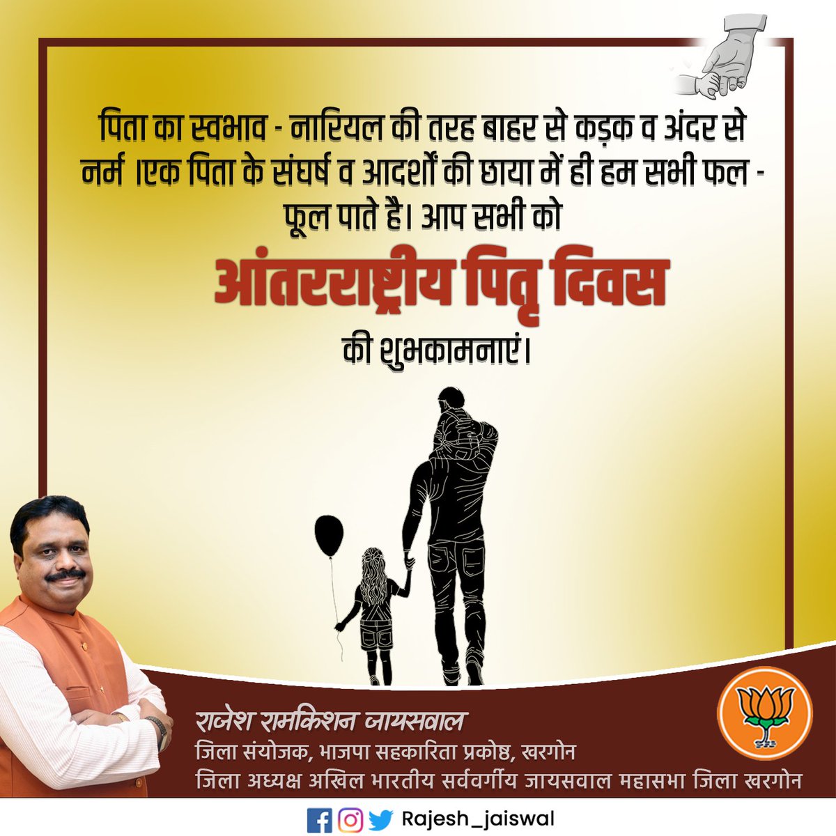 Rajesh Jaiswal (@rajeshrj_bjp) on Twitter photo 