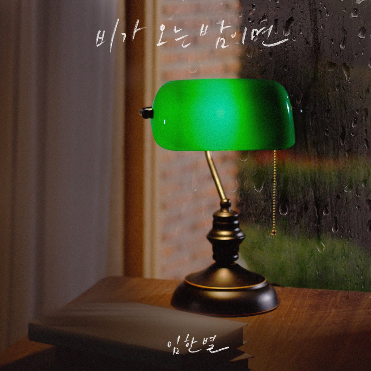 flexm_official's tweet photo. [#PHOTOTEASER] 임한별 - 비가 오는 밤이면

🌧 2022. 06. 25. 6PM COMING SOON

-
#임한별 #ONESTAR 
#비가오는밤이면
#On_A_Rainy_Night https://t.co/M862fvrNbI
