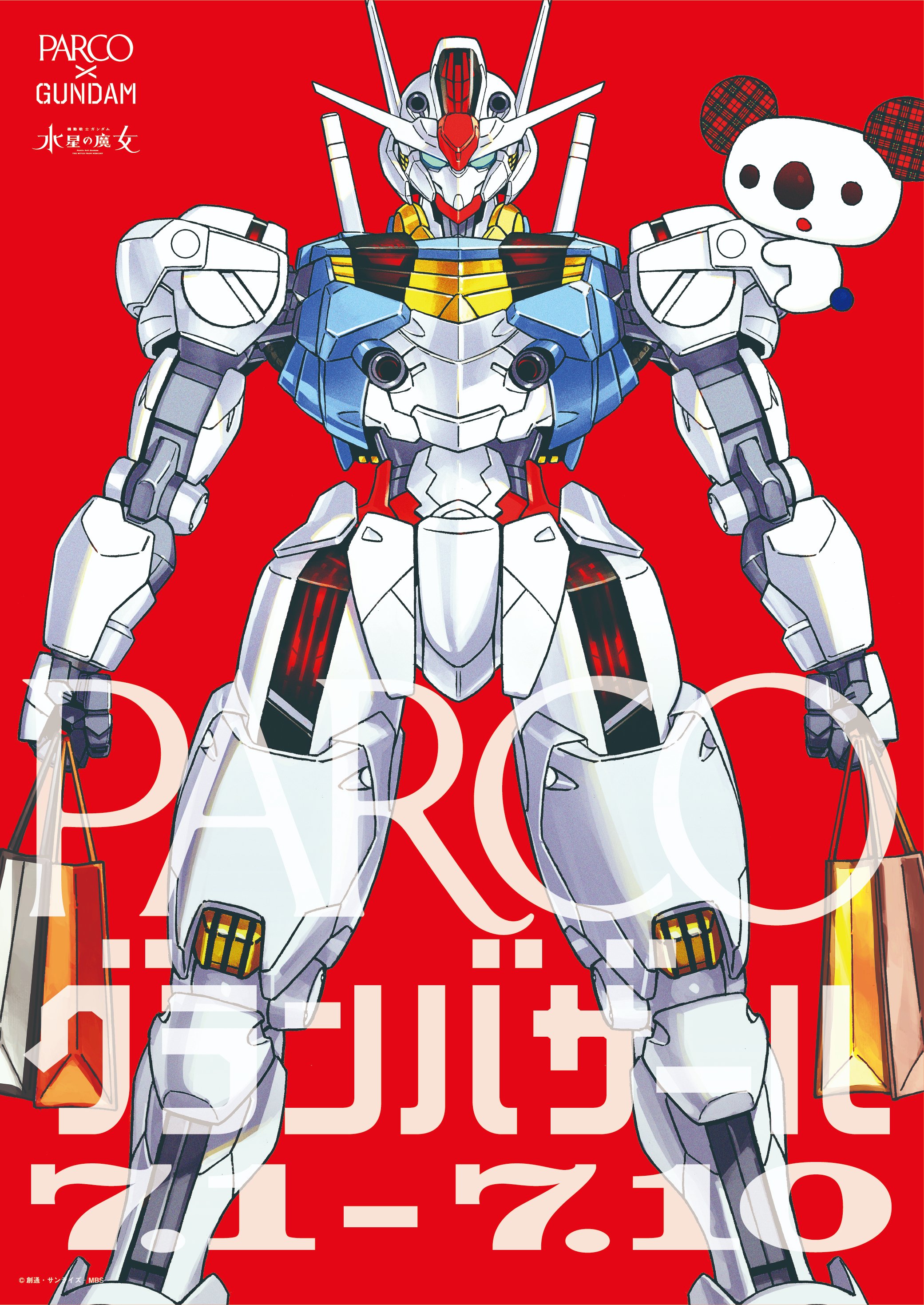 機動戦士ガンダム 水星の魔女 水星の魔女のSeason2、番宣用B2