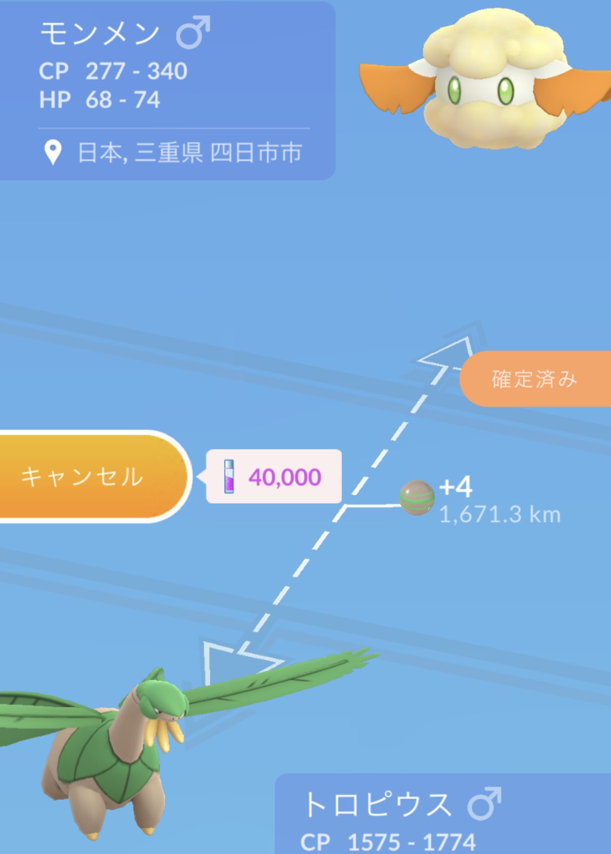 Tmyskr 石垣島 色違いモンメン 交換ありがとうございました ๑ 色違いモンメン T Co 6yy4hkknrk Twitter