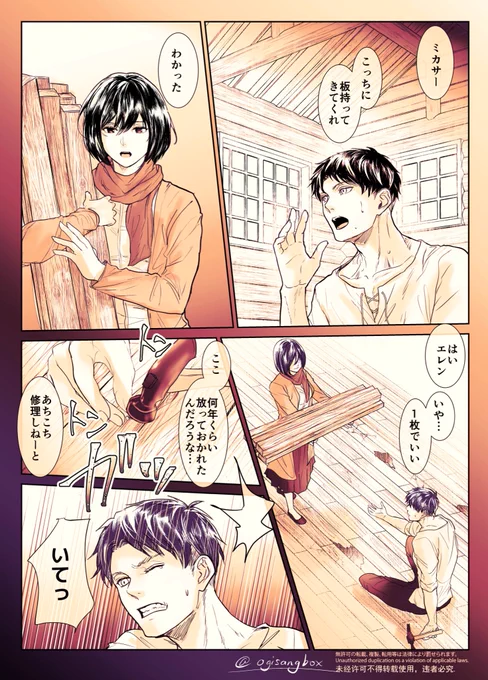 Kiss it to make it better
痛いの痛いの飛んでいけ

最終巻1周年
おめでとうございました!
#エレミカ #eremika 
