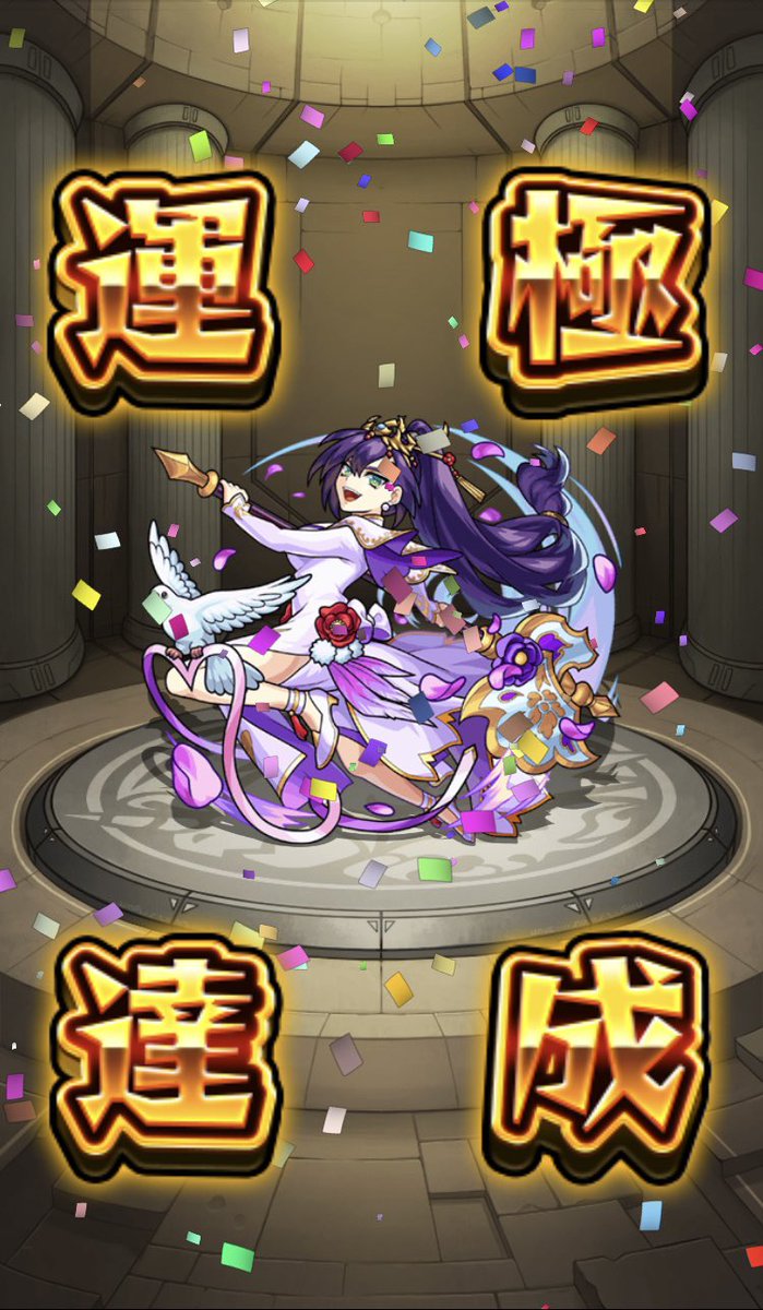 cyoco_7's tweet photo. 時間があったので初回運極出来ました。
#モンスト https://t.co/gKQGcHhz3K