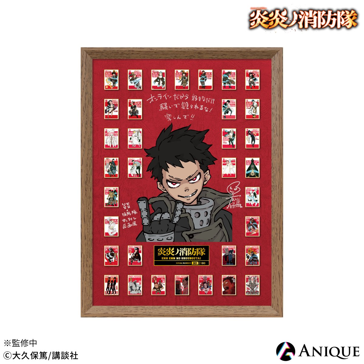 Tvアニメ 炎炎ノ消防隊 公式 壱ノ章 弐ノ章 好評配信中 さん Fireforce Pr のカレンダー ブログ形式twitter Meyou ミーユー