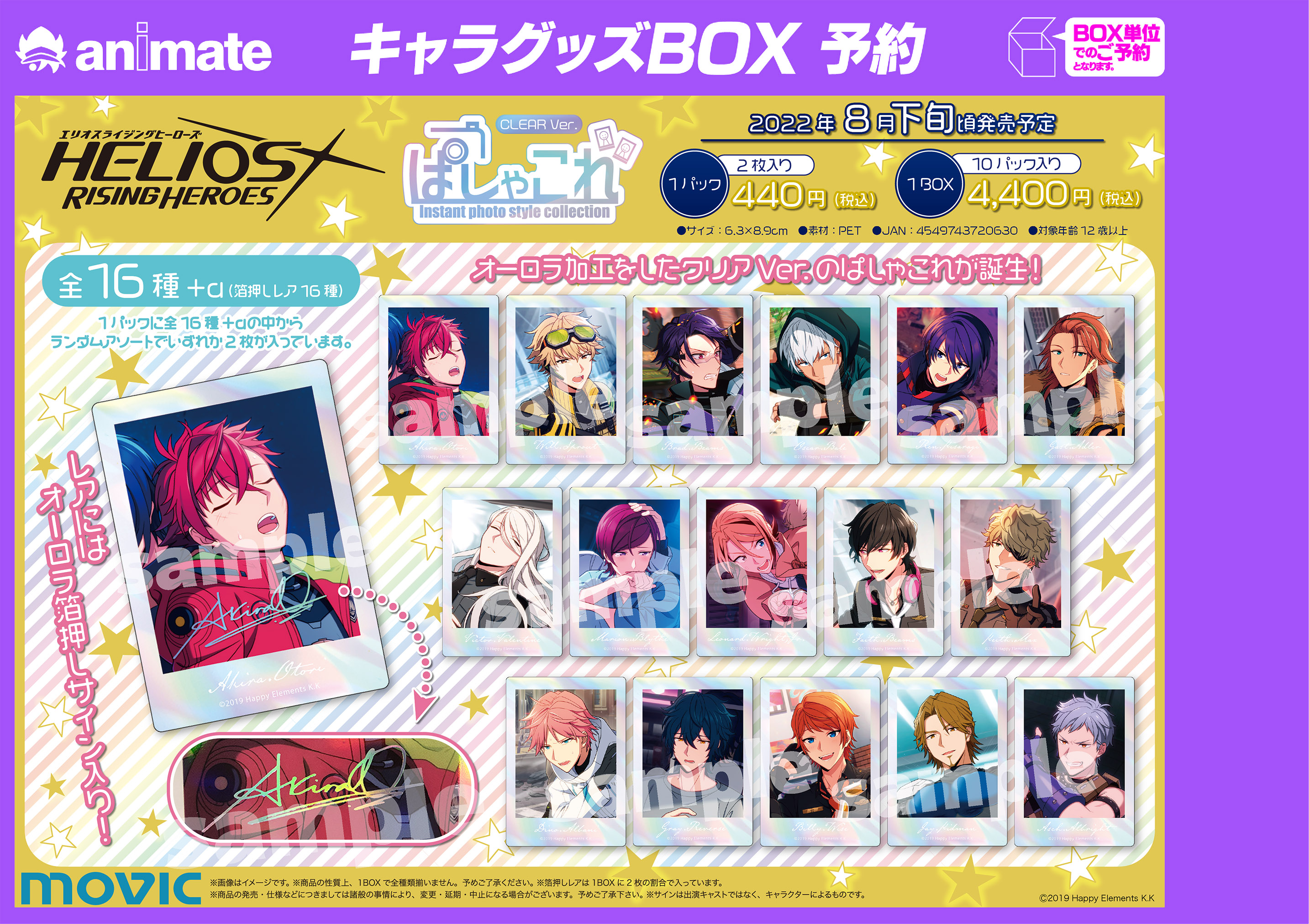 ぱしゃこれ【公式】 on X: 