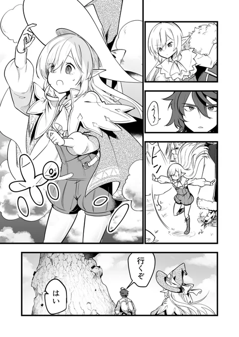 【宣伝失礼します】
お絵かきエルフ一般24話、プレミアム25話公開中です
お察しのとおり、後数話でお終いですw 
